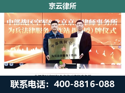 昆都仑-专业拆迁律所