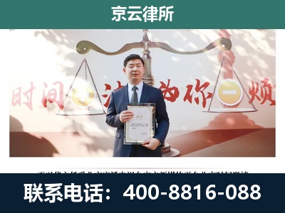 昆都仑-专业拆迁律所