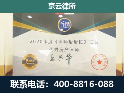 昆都仑-专业拆迁律师