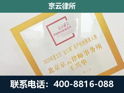 昆都仑-企业征地维权律师