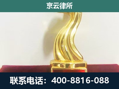 昆都仑-企业拆迁补偿律师