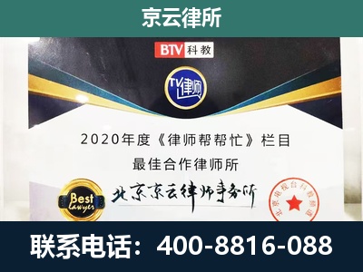 昆都仑-企业征收律师