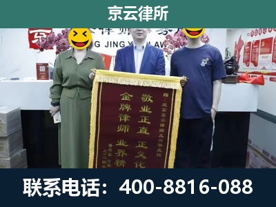 昆都仑-企业拆迁纠纷律师