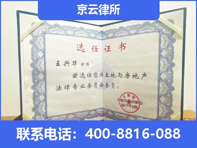 昆都仑-企业拆迁维权律师