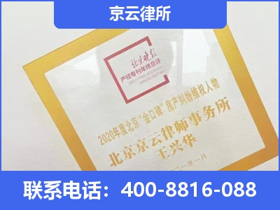 昆都仑-企业征收律师